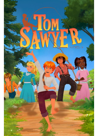 Приключения Тома Сойера