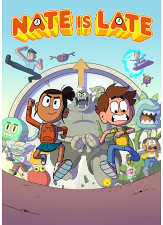 Нэйт опять опаздывает