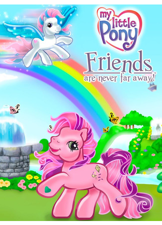 My Little Pony G3 (2003-2007)