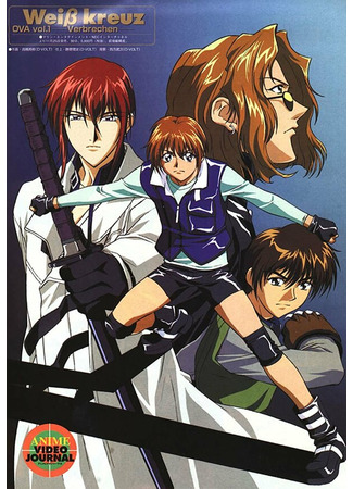 Белый крест OVA