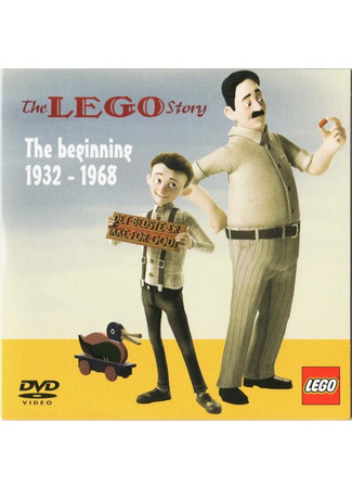 История Лего (2012)
