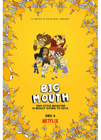 Большой рот