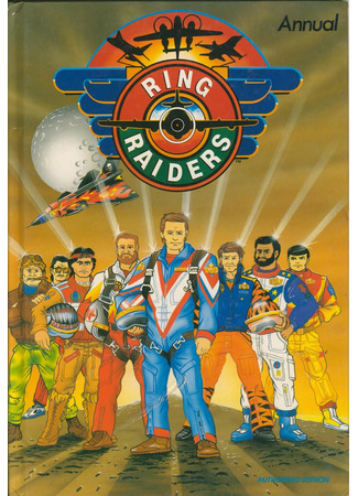 Рейдеры Кольца