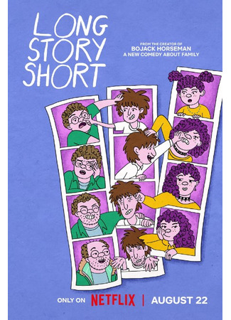 Короче говоря