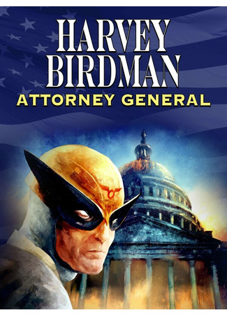 Харви Бердмэн, генеральный прокурор (ТВ, 2018)