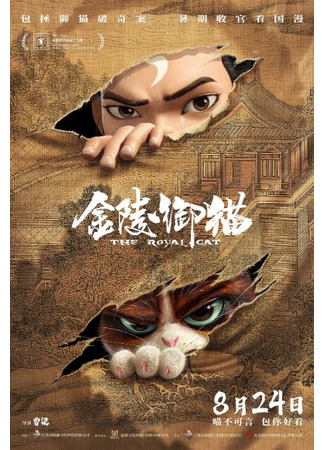 Кунг-фу кот