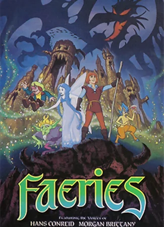Фейри (ТВ, 1981)