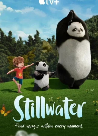 Тихая вода