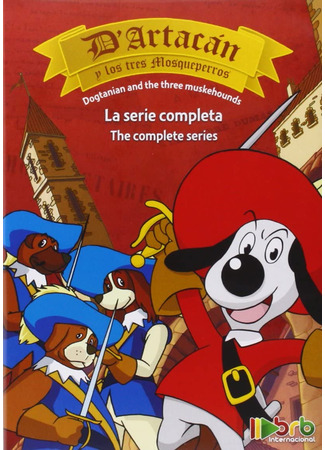 Д’Артаньгав и три пса-мушкетёра