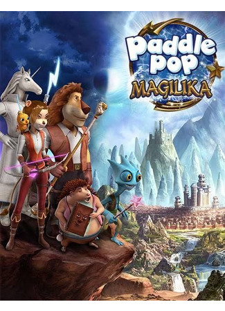 Макс. Маджилика