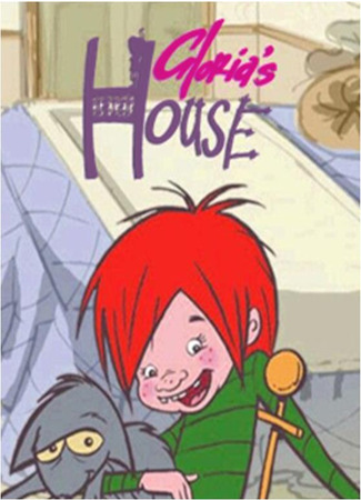 Дом Глории