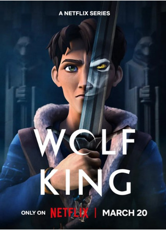 Король волков