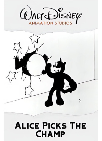 Алиса выбирает чемпиона (1925)