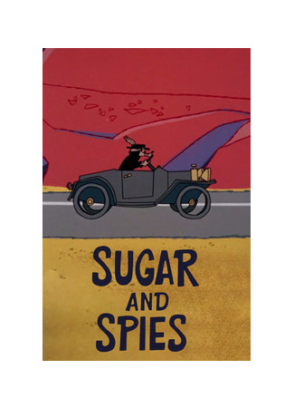 Шпионские штучки (1966)