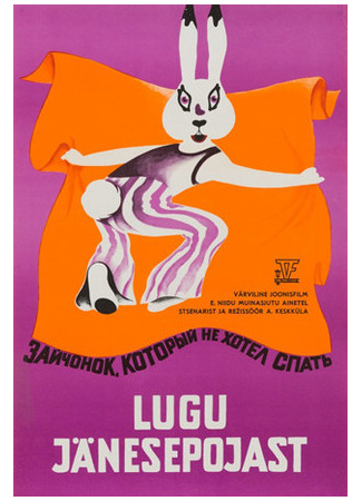Заяц, который не хотел спать (1975)