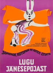 Заяц, который не хотел спать (1975)