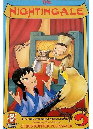 Соловей (ТВ, 1987)