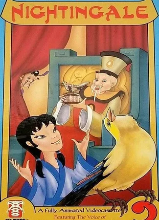 Соловей (ТВ, 1987)