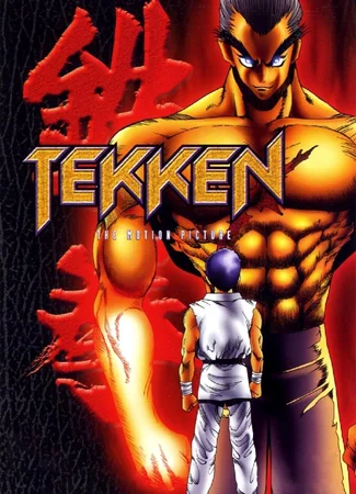 Теккен (1998)