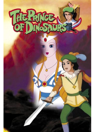 Принц динозавров (2000)
