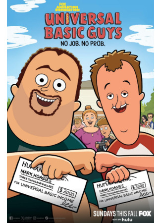 Самые обычные мужики