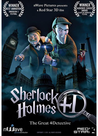 Шерлок Холмс (2011)