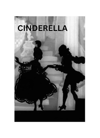 Золушка (1954)