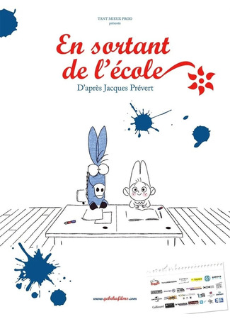 По окончании школы