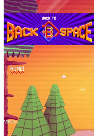 Вернуться назад (ТВ, 2014)