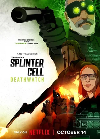 Splinter Cell: Караул смерти