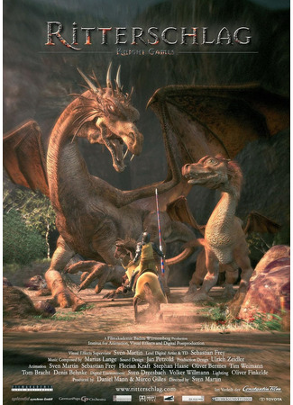 Посвящение в рыцари (2003)