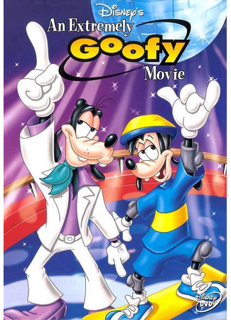 Неисправимый Гуфи