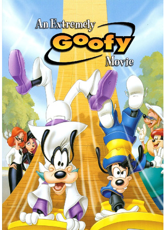 Неисправимый Гуфи