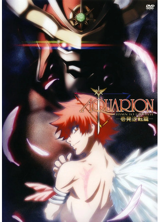 Акварион OVA