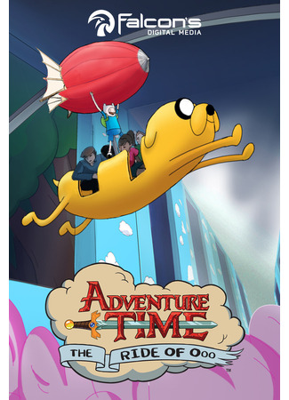 Adventure Time: The Ride of OOO with Finn & Jake (2016)