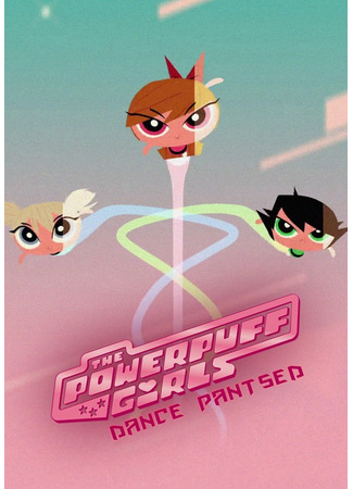 The Powerpuff Girls: Dance Pantsed (ТВ, 2014)