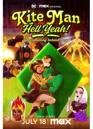 Кайтмен: Чёрт возьми, да!