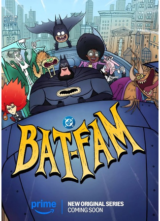 Бэт-семейка