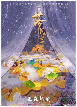 Лея и волшебная карта