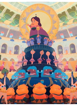 О ну и дела, а зачем (2011)