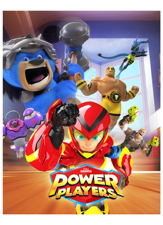 Пауэр Плэйерс