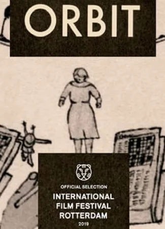 Орбита (2019)