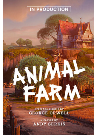 Скотный двор