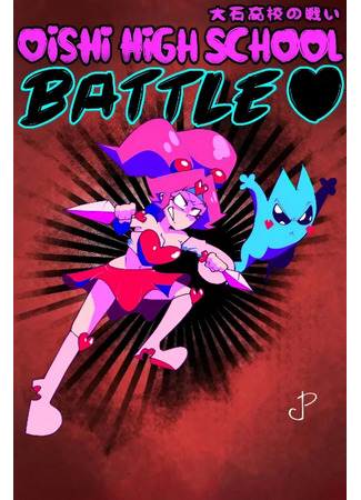 Oishi High School Battle
