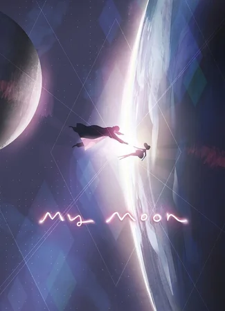 Мой спутник (2018)