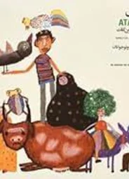 Atal matal tootoole (1974)