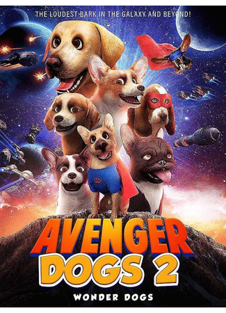 Avenger Dogs 2: Wonder Dogs (2020)