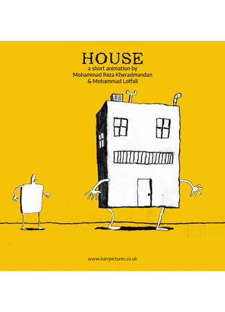 House (2021)
