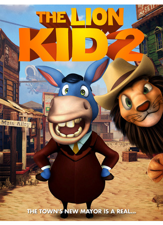 Малыш лев 2 (2020)