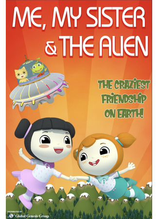 Me, My Sister and the Alien (2021)